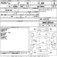 Toyota NOAH лот № 70295 оценка R  с аукциона в Японии 2