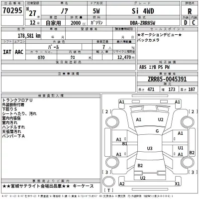 Toyota NOAH  с аукциона в Японии