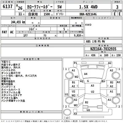 Toyota COROLLA FIELDER  с аукциона в Японии