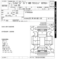 Toyota LAND CRUISER PRADO лот № 759 оценка 3.5  с аукциона в Японии 7