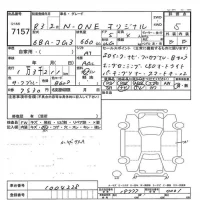 Honda N ONE лот № 7157 оценка 5  с аукциона в Японии 7