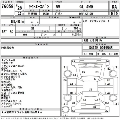 Toyota LITE ACE VAN  с аукциона в Японии