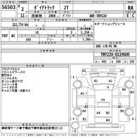 Toyota DYNA лот № 56503 оценка RA  с аукциона в Японии 2