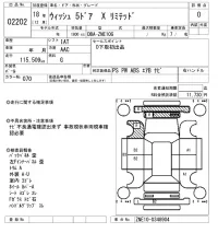 Toyota WISH лот № 2202 оценка 0  с аукциона в Японии 3