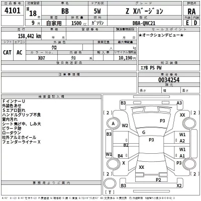 Toyota BB  с аукциона в Японии