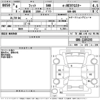 Honda FIT лот № 8050 оценка 4.5  с аукциона в Японии 2