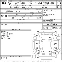 Subaru IMPREZA G4 лот № 104 оценка 3.5  с аукциона в Японии 2