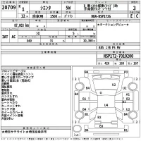 Toyota SIENTA лот № 20709 оценка 3  с аукциона в Японии 2