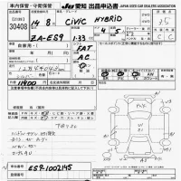 Honda CIVIC HYBRID лот № 30408 оценка 3.5  с аукциона в Японии 9