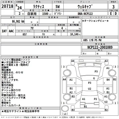 Toyota RACTIS  с аукциона в Японии