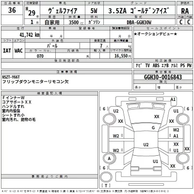 Toyota VELLFIRE  с аукциона в Японии