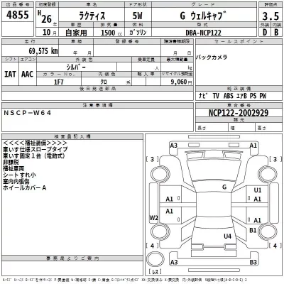 Toyota RACTIS  с аукциона в Японии