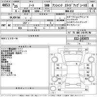 Nissan NOTE лот № 4853 оценка 4  с аукциона в Японии 2