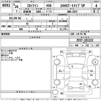Nissan SKYLINE лот № 8092 оценка 4  с аукциона в Японии 2