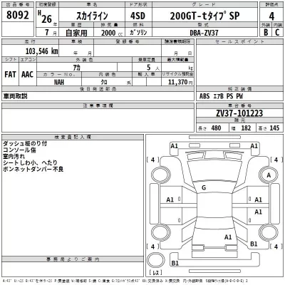 Nissan SKYLINE  с аукциона в Японии