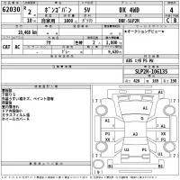 Mazda BONGO VAN лот № 62030 оценка 4  с аукциона в Японии 2