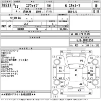 Honda AIRWAVE лот № 78517 оценка R  с аукциона в Японии 2