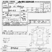 Nissan MARCH лот № 30450 оценка 3.5  с аукциона в Японии 9