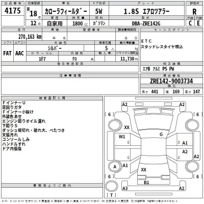Toyota COROLLA FIELDER  с аукциона в Японии