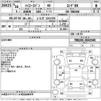 Toyota HIACE VAN лот № 26025 оценка R  с аукциона в Японии 2