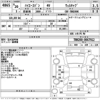 Toyota HIACE VAN лот № 4865 оценка 3.5  с аукциона в Японии 2