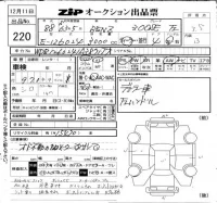 Mercedes-Benz S CLASS лот № 220 оценка 3.5  с аукциона в Японии 6