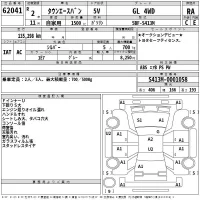 Toyota TOWN ACE VAN лот № 62041 оценка RA  с аукциона в Японии 2
