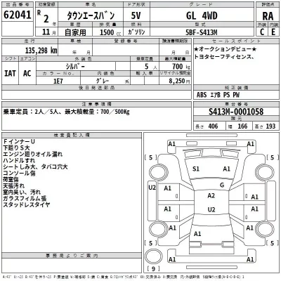 Toyota TOWN ACE VAN  с аукциона в Японии