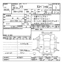 Daihatsu MIRA лот № 3535 оценка 3  с аукциона в Японии 7