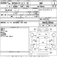 Nissan CARAVAN VAN лот № 62046 оценка 3  с аукциона в Японии 2