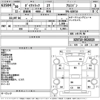 Toyota DYNA лот № 63504 оценка 3  с аукциона в Японии 2