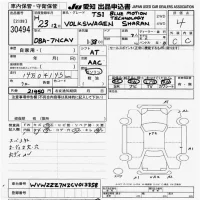 Volkswagen SHARAN лот № 30494 оценка 4  с аукциона в Японии 9