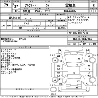 Toyota ALPHARD лот № 79 оценка R  с аукциона в Японии 2
