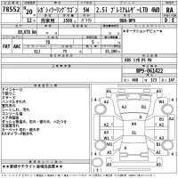 Subaru LEGACY лот № 78552 оценка RA  с аукциона в Японии 2