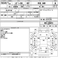 Subaru LEGACY B4 лот № 78549 оценка R  с аукциона в Японии 2
