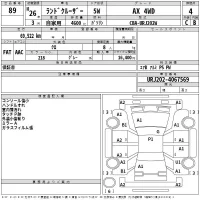 Toyota LAND CRUISER лот № 89 оценка 4  с аукциона в Японии 2