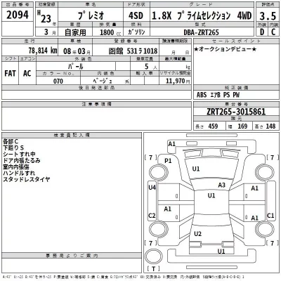 Toyota PREMIO  с аукциона в Японии