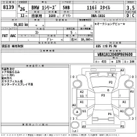 BMW 1-Series лот № 8139 оценка 3.5  с аукциона в Японии 2