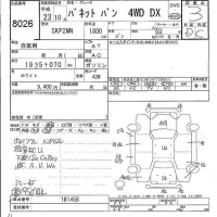 Nissan VANETTE VAN лот № 8026 оценка 3  с аукциона в Японии 5
