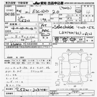 Suzuki ESCUDO лот № 4186 оценка 4  с аукциона в Японии 9
