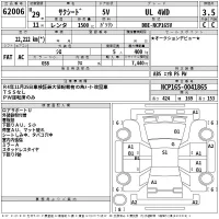 Toyota SUCCEED лот № 62006 оценка 3.5  с аукциона в Японии 2