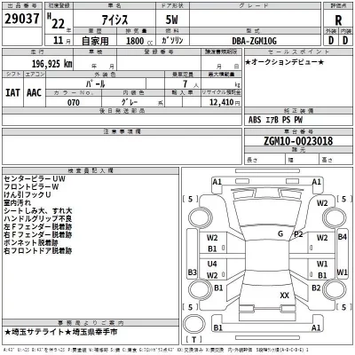 Toyota ISIS  с аукциона в Японии
