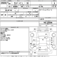 Subaru SAMBAR лот № 29044 оценка 3  с аукциона в Японии 2