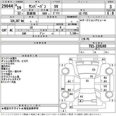 Subaru SAMBAR  с аукциона в Японии