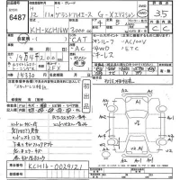 Toyota HIACE лот № 6487 оценка 3.5  с аукциона в Японии 11