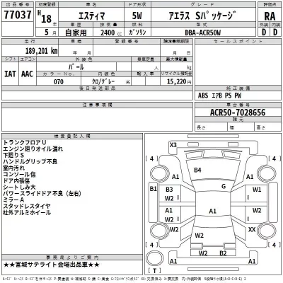 Toyota ESTIMA  с аукциона в Японии