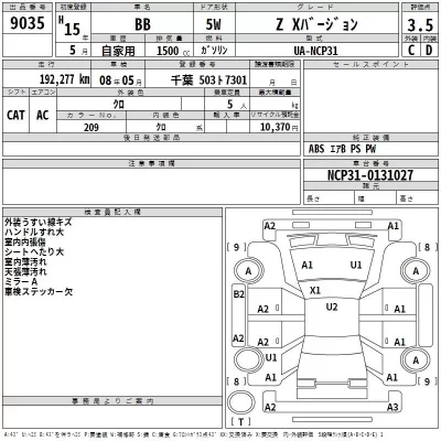 Toyota BB  с аукциона в Японии