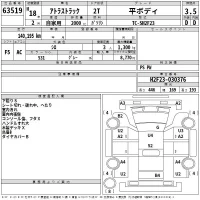 Nissan ATLAS лот № 63519 оценка 3.5  с аукциона в Японии 2