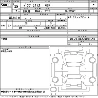 Mercedes-Benz C CLASS лот № 58011 оценка *  с аукциона в Японии 2