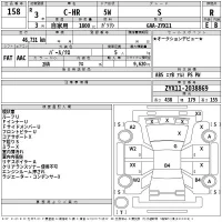 Toyota C-HR лот № 158 оценка R  с аукциона в Японии 2